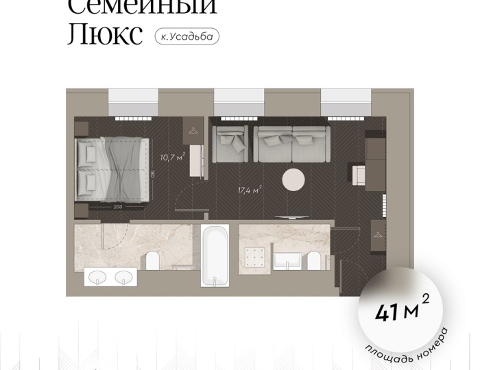 Люкс "Семейный" Усадьба - Курорт «Ерино»