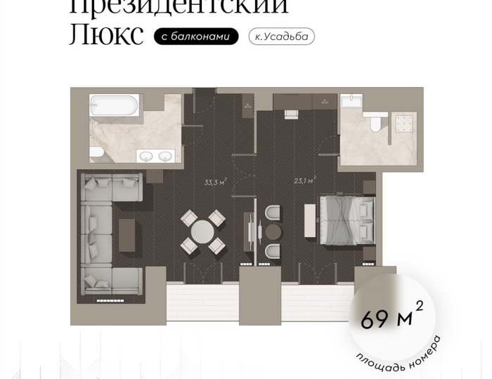 Люкс "Президент" Усадьба - Курорт «Ерино»